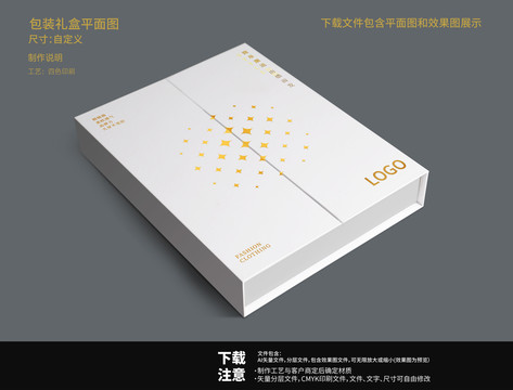 簡約服飾禮盒