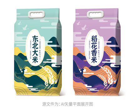 大米包裝