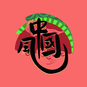 中國風