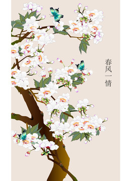 鼠繪工筆畫(huà)春風(fēng)一情