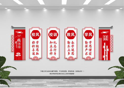 學(xué)校一訓(xùn)三風(fēng)
