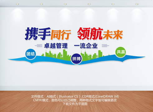 企業(yè)標語展板