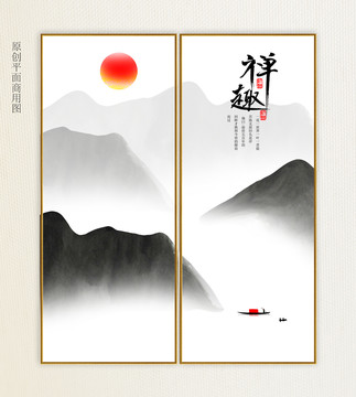 禪意山水
