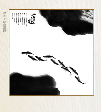 九魚圖