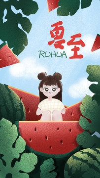 24節(jié)氣噪點插畫夏至