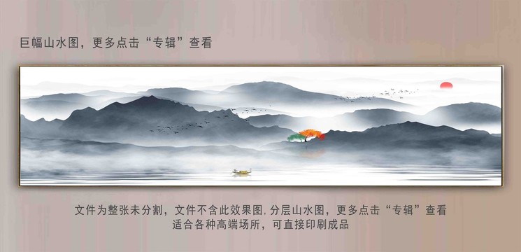 寬幅山水