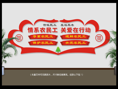 情系農(nóng)民工