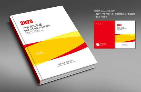 黃色畫冊(cè)封面