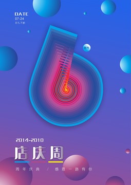 店周慶