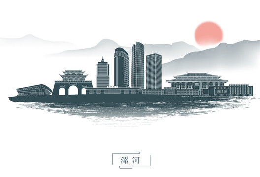 水墨漯河