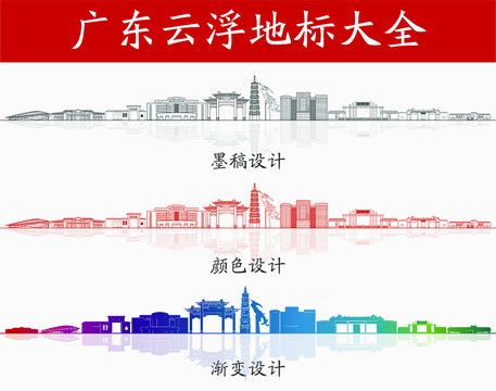 云浮地標大全