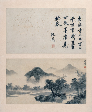 沈周米家山圖