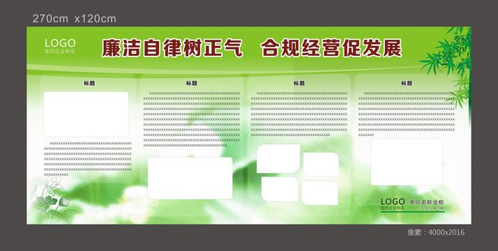 合規(guī)發(fā)展展板總結(jié)展板企業(yè)展考核