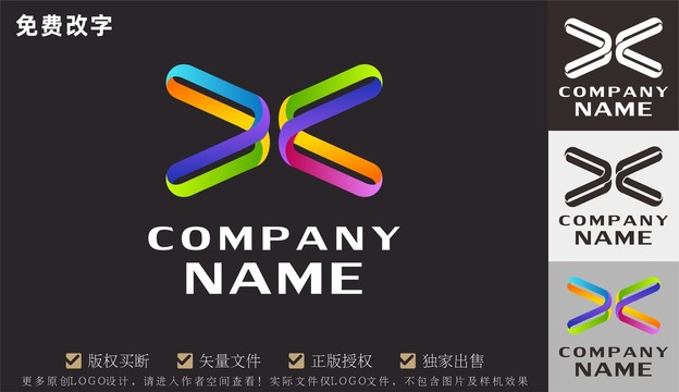 X字母LOGO