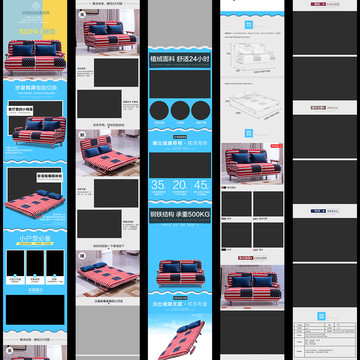 沙发床详情天猫淘宝PS分层清晰