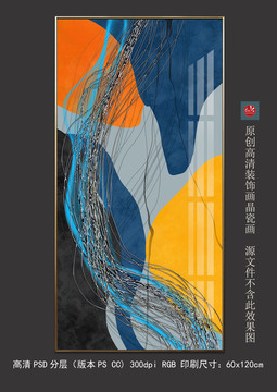 現(xiàn)代輕奢抽象色塊線條晶瓷畫