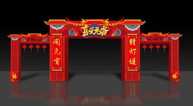 元宵效果圖
