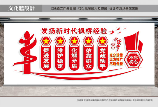 新時代楓橋經(jīng)驗
