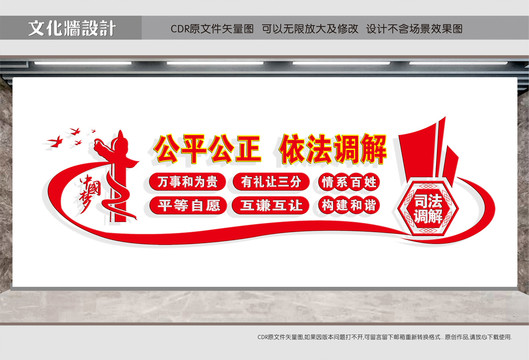 人民調(diào)解室