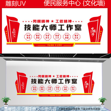技能大師工作室