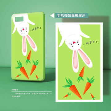 兔叽手机壳绿