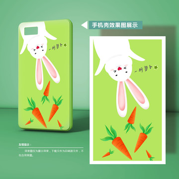 兔嘰手機(jī)殼綠