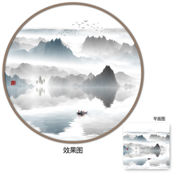 山水畫