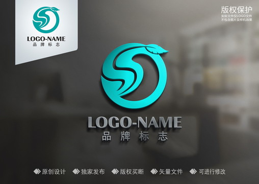 S字母標志