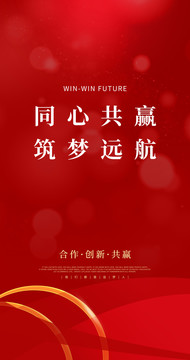共贏