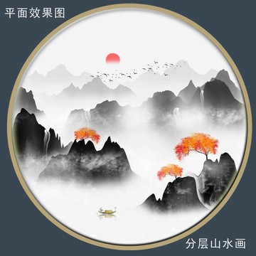 高山流水抽象画