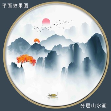 高山