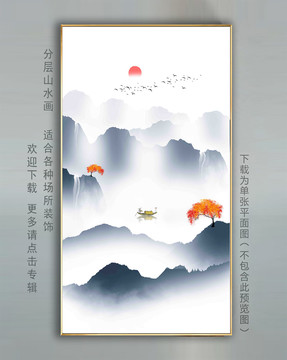 中式水墨畫