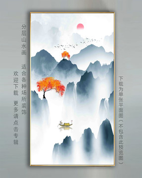中式山水