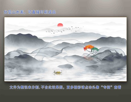 山水背景