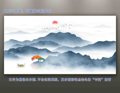 新中式山水畫