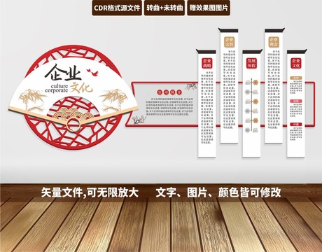 文化墻