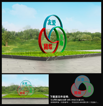 創(chuàng)文戶外造型