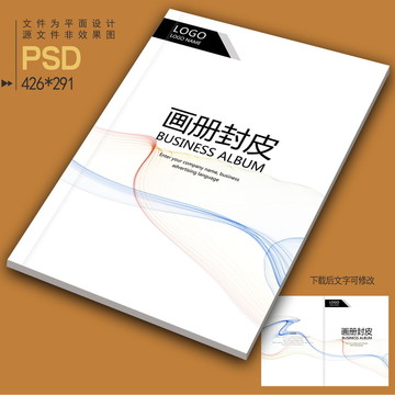 簡約時(shí)尚畫冊(cè)封面