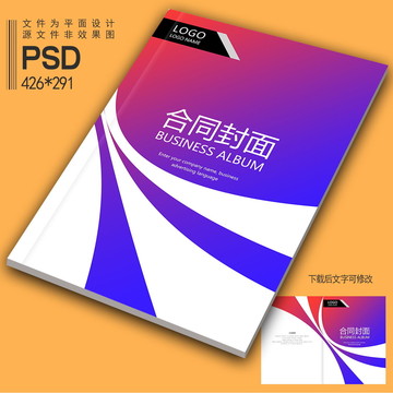 漸變畫冊封面