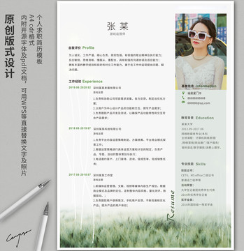 春意戲運(yùn)營通用求職簡歷