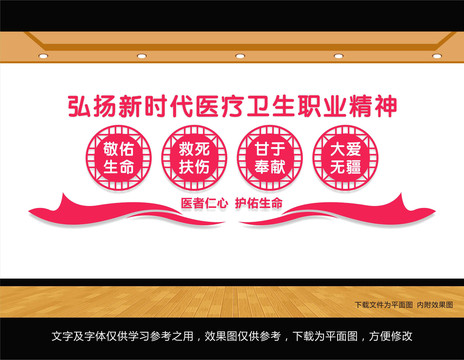醫(yī)院文化墻