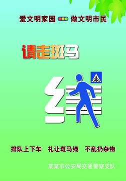 公益廣告宣傳