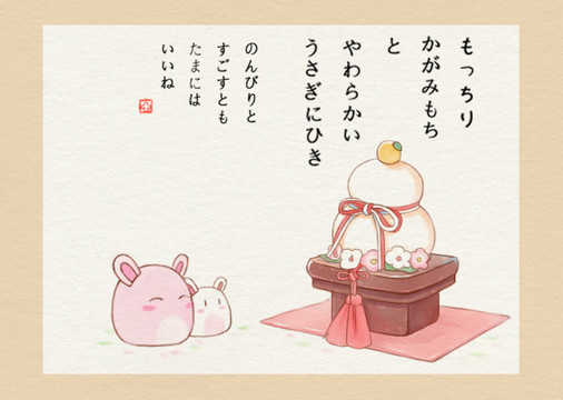 Q版可愛和風(fēng)插畫