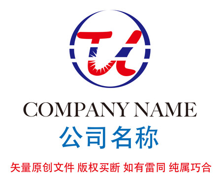TU字母logo设计