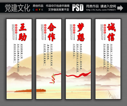 山水企業(yè)文化