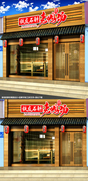 老鴨湯招牌設(shè)計