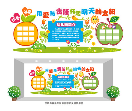 校園教育文化墻