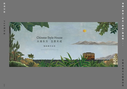 油畫山水生態(tài)環(huán)境地產(chǎn)形象