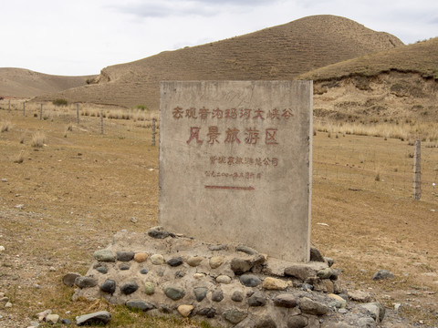 观音沟玛河大峡谷