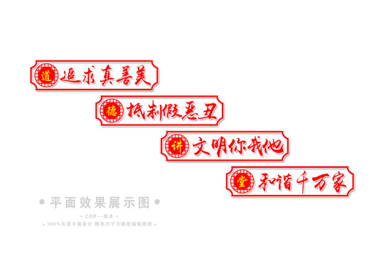 道德讲堂楼梯文化墙